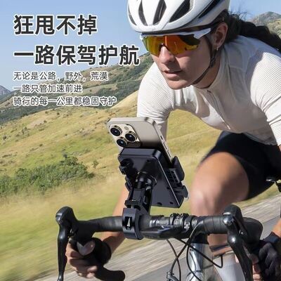 户外电动车骑行手机支架摩托车自行车外卖员骑手导航通用固定支架