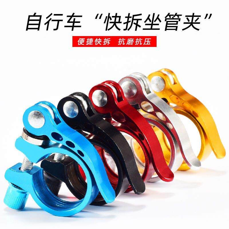 自行车座管夹31.8 34.9 28.6山地车坐管夹单车死飞坐杆夹配件大全