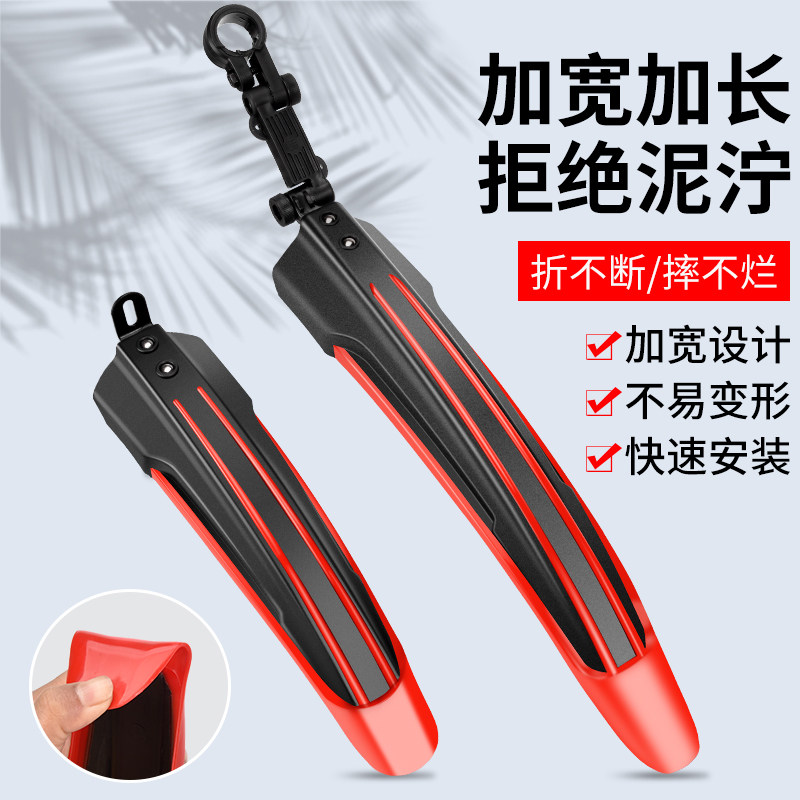 适用凤凰美利达自行车挡泥板山地车前后泥瓦挡板单车全套配件,自行车/骑行装备/零配件,泥除/挡泥板,淘宝优惠券,粉丝福利购,淘宝优惠卷