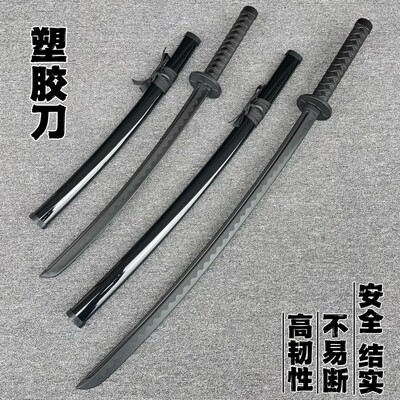 塑胶刀冷钢对打武术唐横刀居合道训练日本剑道武士拔刀刃儿童玩具