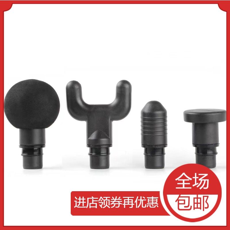 康佳小米筋膜枪头肌肉按摩器配件适用于12-13-18-19毫米专业通用,运动/瑜伽/健身/球迷用品,筋膜枪,淘宝优惠券,粉丝福利购,淘宝优惠卷