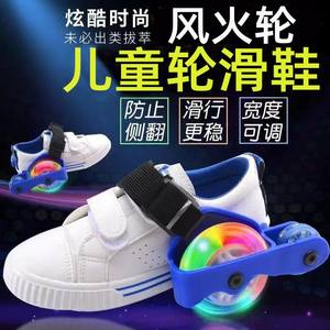敬婷运动户外专营店儿童风火轮代步成人暴走轮滑鞋后跟式辅助轮四轮星空轮闪光旱冰鞋