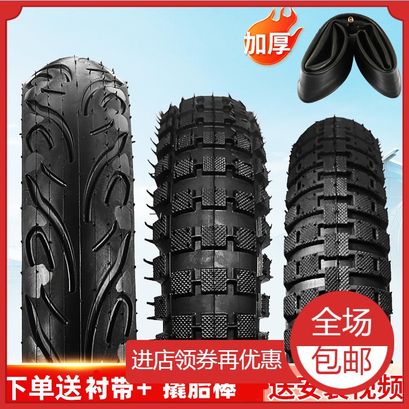 儿童自行车轮胎20寸/12/14/16X2.125/2.40平衡车外胎童车单车配件