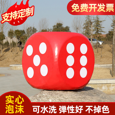 泡沫骰子大号实心大色子教具活动道具抽奖超大码筛子跑团巨型塞子