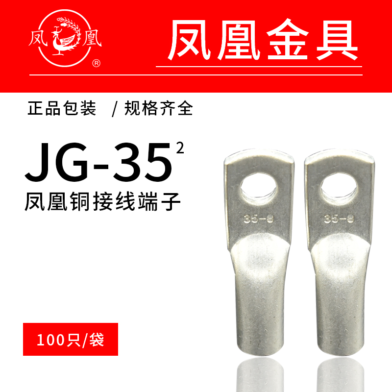 国标船用接线端子单压厚件铜接