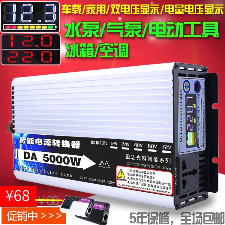 家用电器12伏转220V车载逆变机12V24伏48V60伏72伏电瓶变交流电压