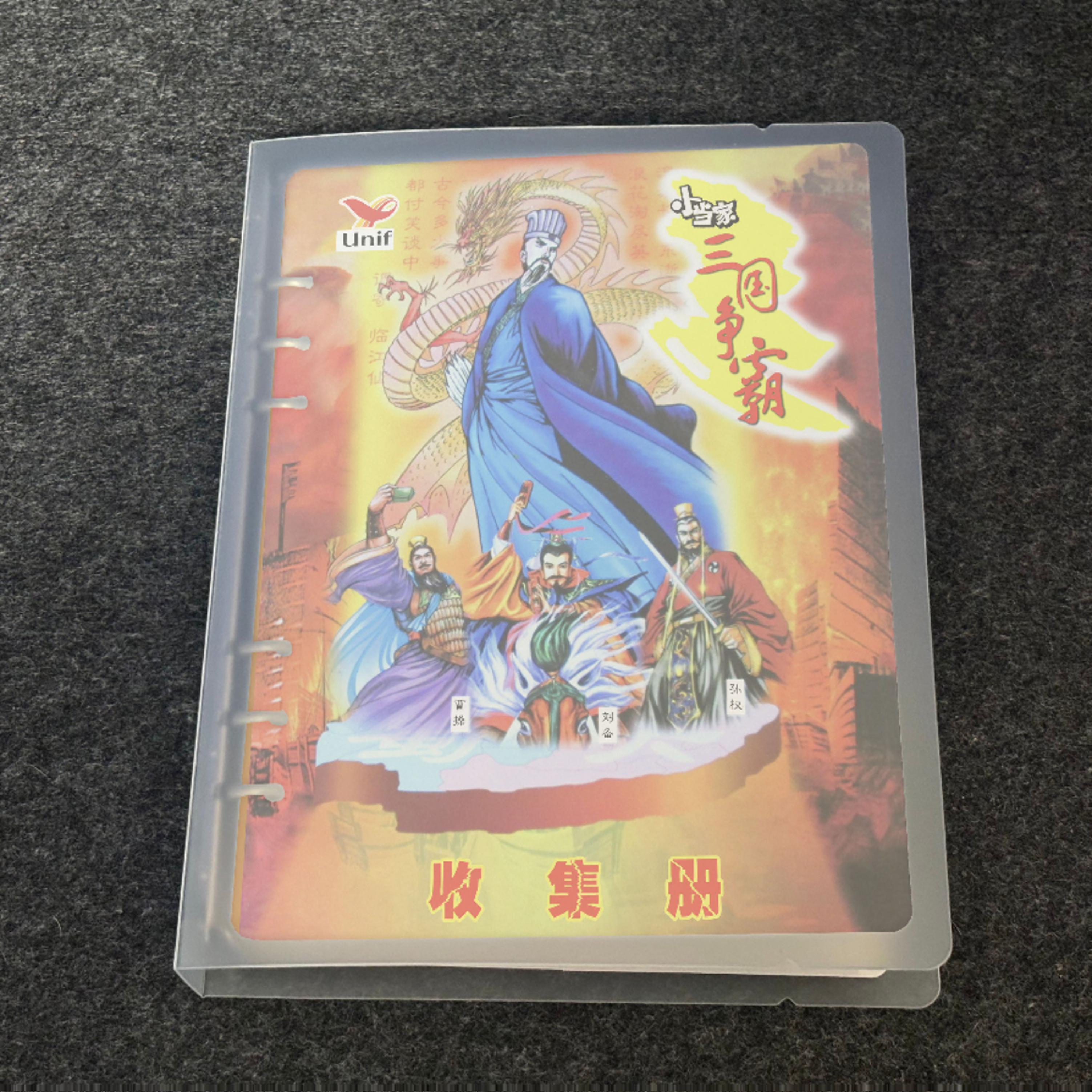 小当家四格50元包邮卡册