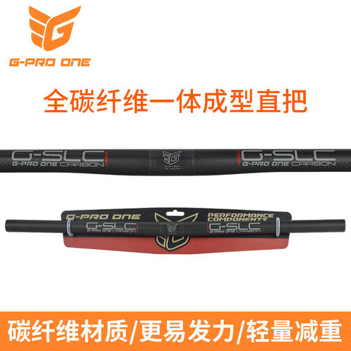 GPROONE碳纤维车把P8 P18折叠车车把25.4*580MM 31.8改装车把横