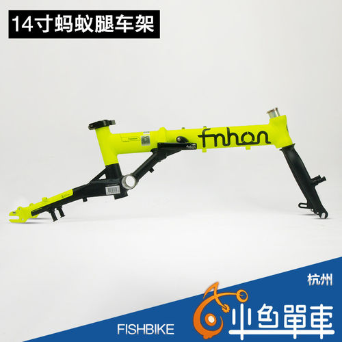 风行1402蚂蚁腿412车架14寸折叠