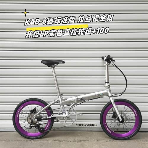 风行折叠自行车20寸KAD/KCD2018变速碟刹男女式成人铝合金