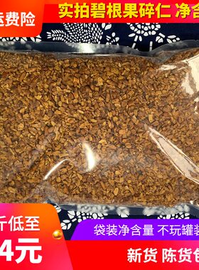 超值碎碧根果仁奶茶店用500克
