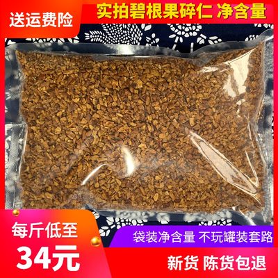 超值碎碧根果仁奶茶店用500克