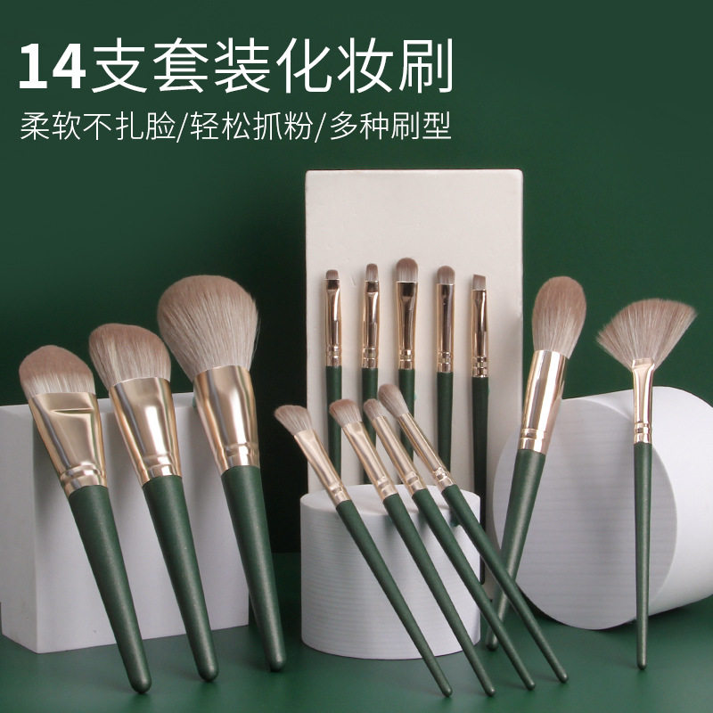原版沧州软毛14支绿云化妆刷套装便携眼影套装鼻影刷化妆工具批发