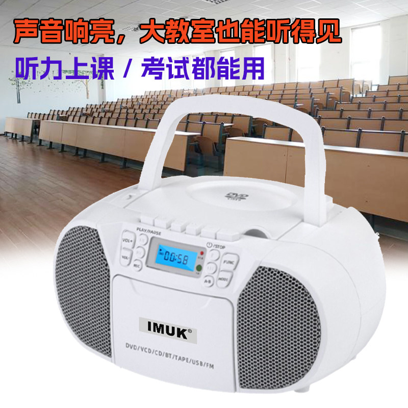 IMUKDVD收录机声音大功能多图片