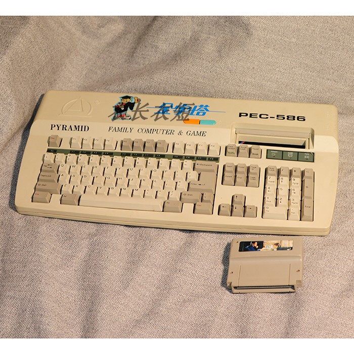 金字塔家用游戏机90年代键盘学习机,电玩/配件/游戏/攻略,家用游戏机,淘宝优惠券,粉丝福利购,淘宝优惠卷