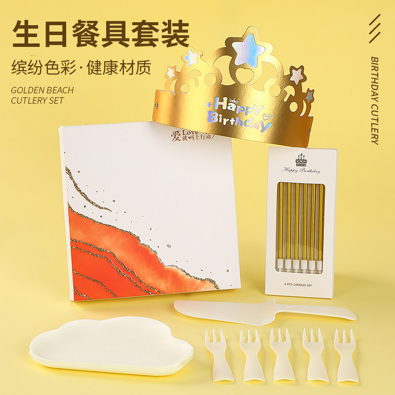 生日蛋糕餐具刀叉盘套装组合云朵水滴餐盘波浪叉子盘子碟子四合一