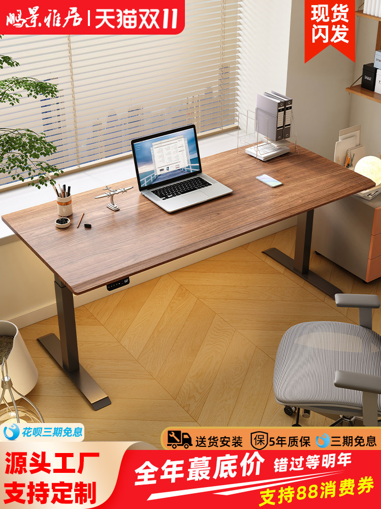 胡桃色实木电动升降桌智能升降书桌办公家用工作台实木电脑桌TL01