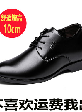男士内增高鞋6cm隐形8cm结婚10cm