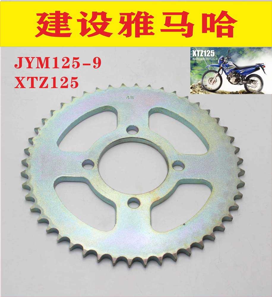 适用越野雅马哈摩托车 JYM125-9 XTZ125摩托车套链大小飞牙盘链条