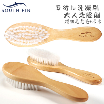 SOUTH FIN超细尼龙毛禾木婴幼儿护理洗头身体按摩沐浴洗澡刷 小款