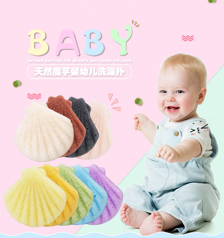 贝壳形状儿童孕妇魔磨芋胶竹炭洗脸扑洁面扑洗颜棉爱心洗澡扑