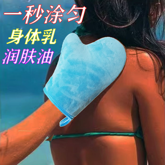 蓝色系列涂擦抹身体乳液美黑植绒手套工具精油霜素颜霜润肤油神器