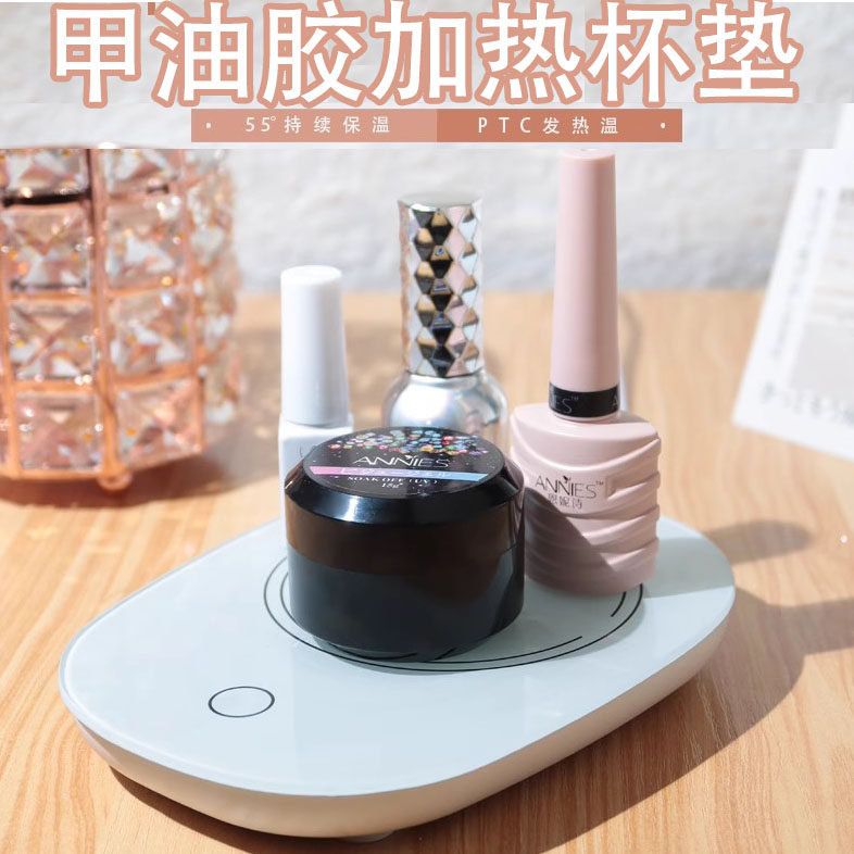 美甲胶加热垫神器秋冬季甲油胶加热恒温杯垫延长胶低温变稠,彩妆/香水/美妆工具,美甲工具,淘宝优惠券,粉丝福利购,淘宝优惠卷