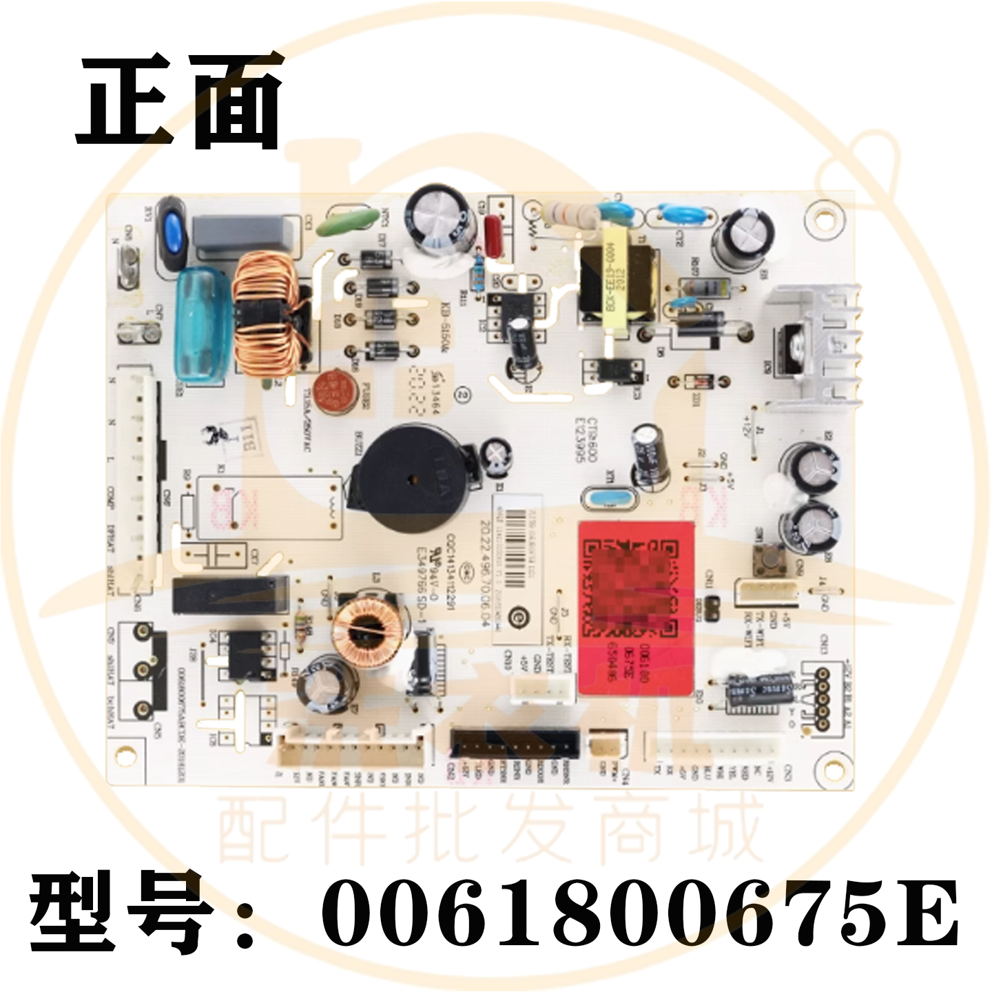 0061800675E适用海尔冰箱BCD-330WDPTU1/335WLDPGU1电脑控制主板