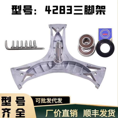 适用西门子滚筒洗衣机XQG80-WM12S3680W三脚架轴承油封全新配件