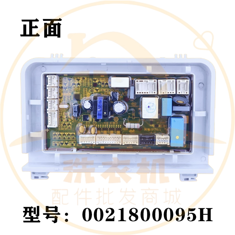 0021800095H适用海尔滚筒洗衣机电源主板电脑板控制线路主板