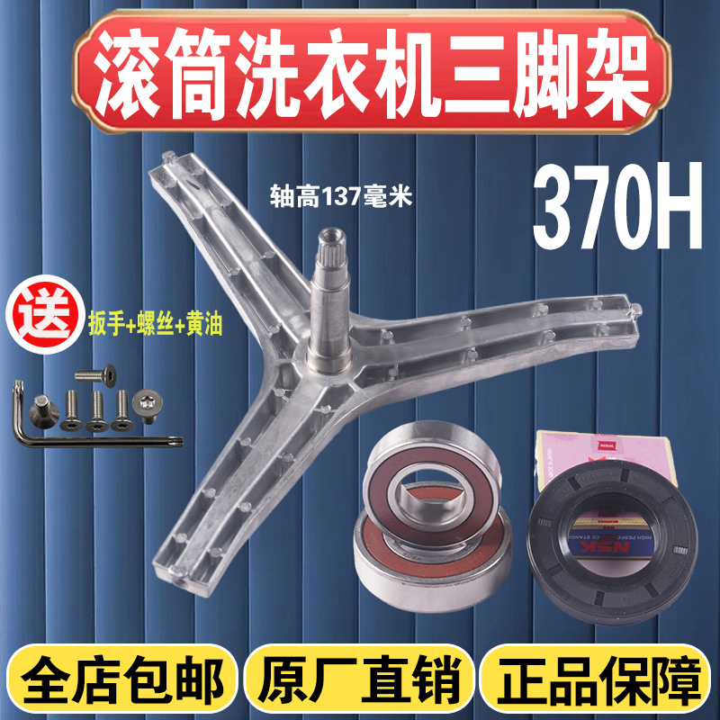 适用三星WD80J6413AW/SC WD8754CJZ洗衣机三脚架轴承三角支架配件