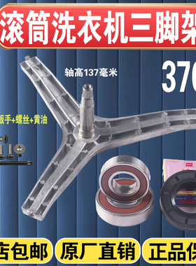 适用三星WD80J6413AW/SC WD8754CJZ洗衣机三脚架轴承三角支架配件