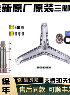 适用西门子洗衣机原装 WM286-288-288N-10X2C00W三脚架轴承水油封