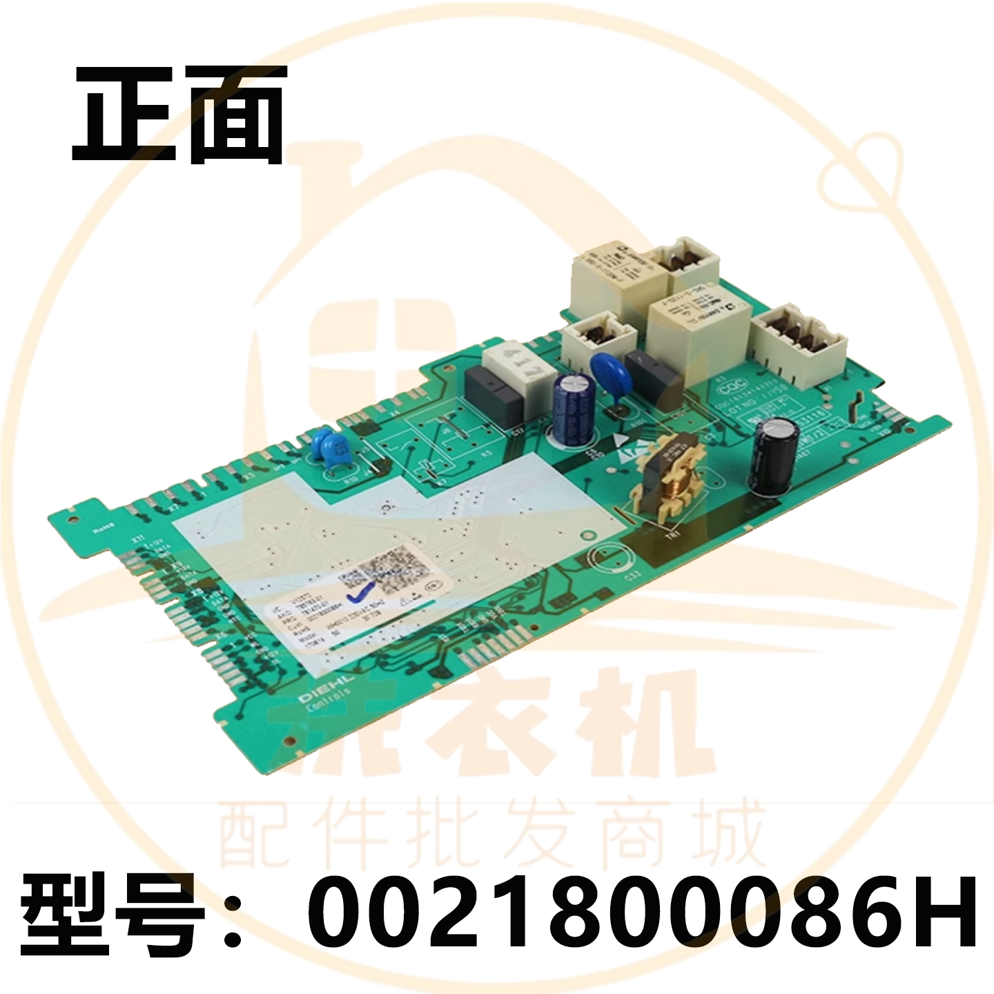 0021800086H适用海尔滚筒洗衣机电源主板电脑板控制线路主板