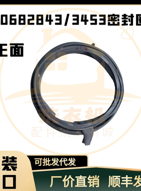 适用西门子滚筒洗衣机WLO16160TI/20260TI/20268TI密封圈橡胶窗垫