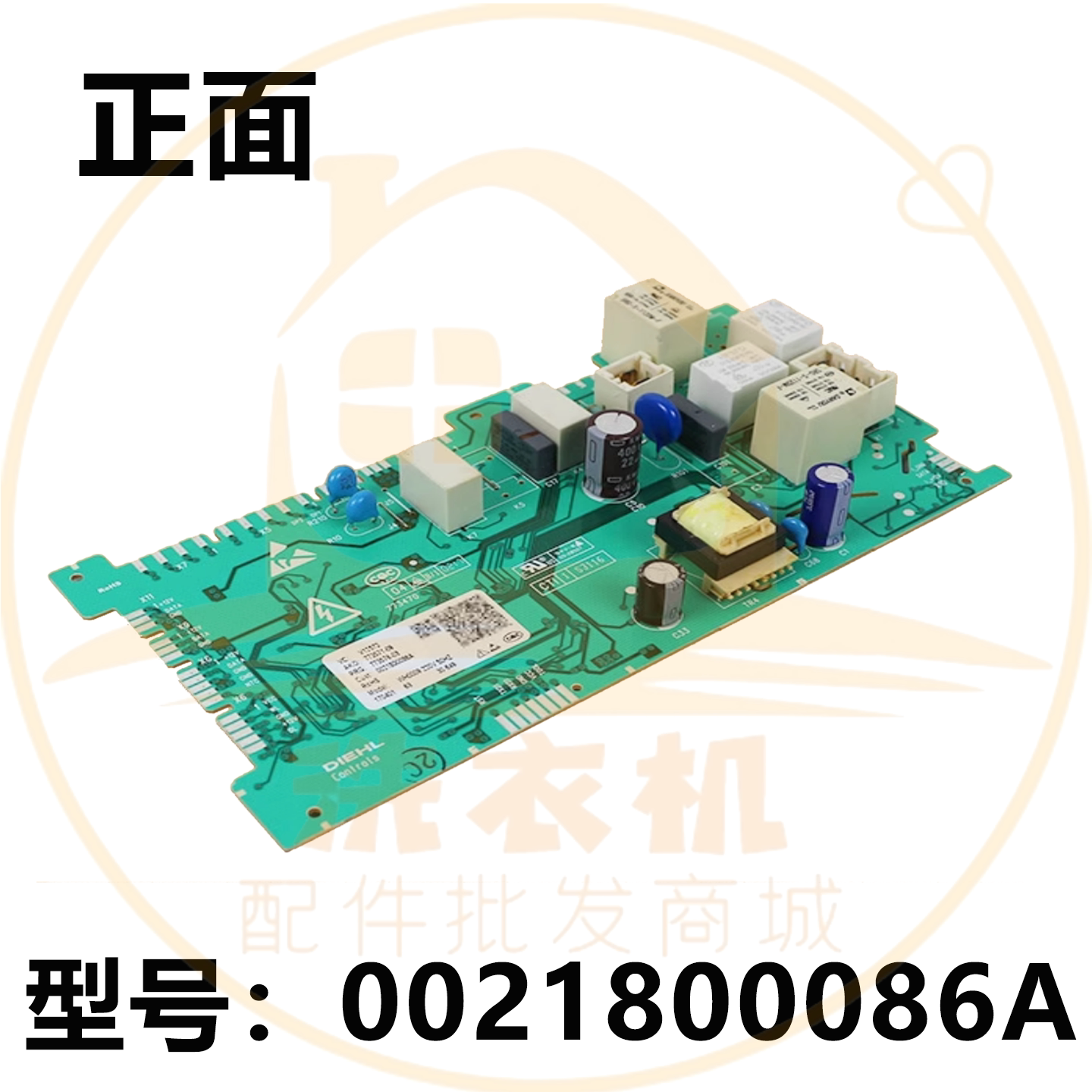 0021800086A适用海尔滚筒洗衣机电源主板电脑板控制线路主板