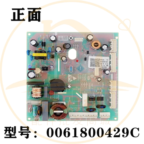 0061800429C冰箱BCD-455WDGB/450WDGD/430WDGR电脑主控板
