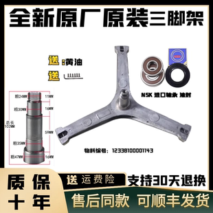 TG100VT16WADG5三角架轴承油封 适用美 洗衣机三脚架CLGG15E