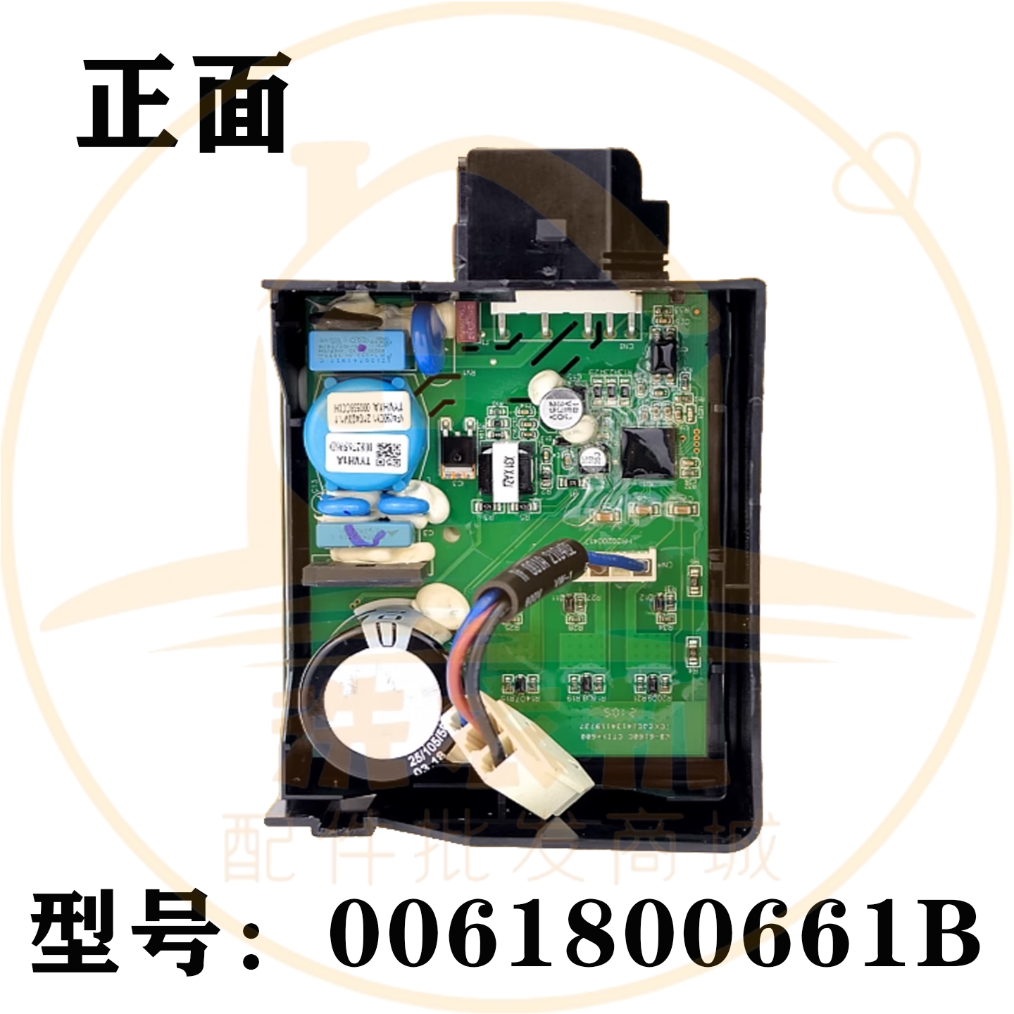 0061800661B海尔冰箱VFL VFA090CY变频器压缩机变频板驱动板配件