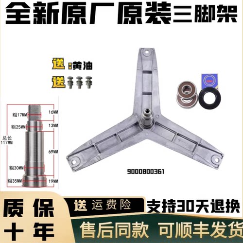 适用西门子洗衣机XQG80-WM12L2688W-12L2R88W-12L2E88W三脚架轴承