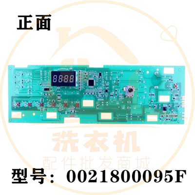 0021800095/A/B/C/F/H/J/K/L/M滚筒洗衣机显示板电源主板