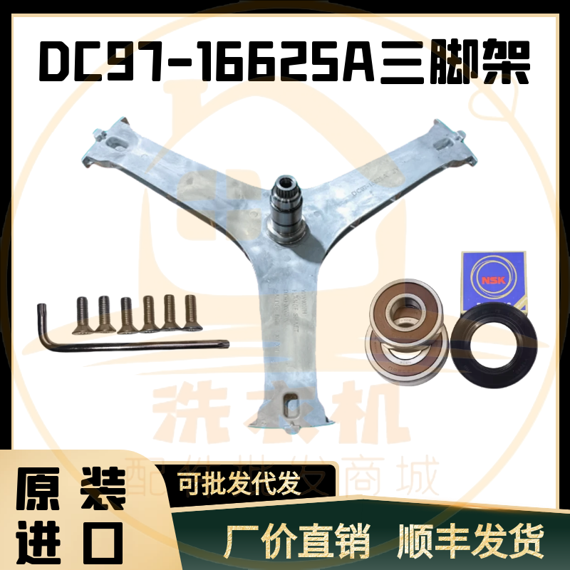 适用三星滚筒洗衣机WW10H9610EW WW10H9600EW三脚架轴承油封配件