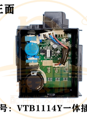 VTB1114Y（一体插座）适用海尔冰箱变频板压缩机驱动板
