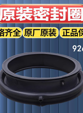 适用海尔洗衣机EG10012BD78S-88S,@G1012B922S,EG100PRO61S密封圈