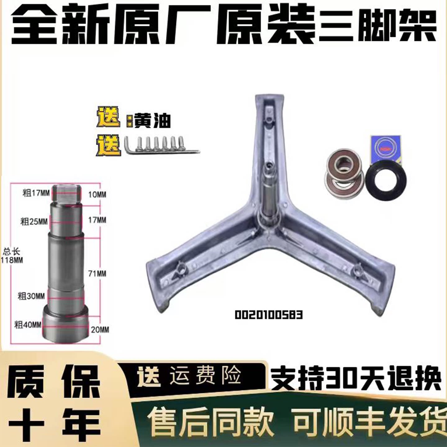 适用海尔洗衣机三脚架XQG100U1 N门铰链减震器密封圈皮带轮门锁钩