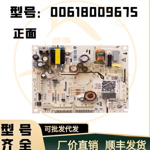 0061800967S冰箱BCD-466WGHTDEDC9电脑板原装电源主板原厂配件