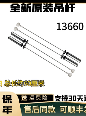 适用海尔洗衣机吊杆XQB100-BF959XU1,MS100-BD896U1 (EX)平衡拉杆