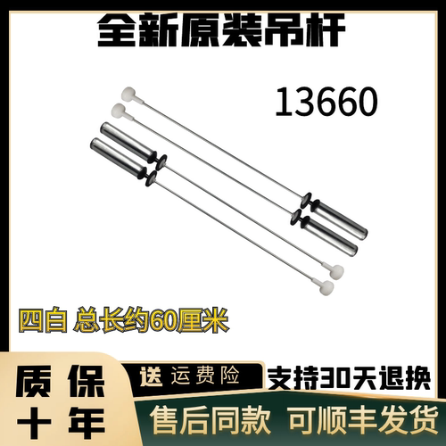 适用海尔洗衣机吊杆 MS100-BZ8588,TQS100-BZ981平衡拉杆减振弹簧
