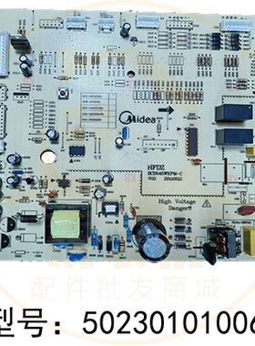 50230101006T适用美的冰箱BCD-550WKGMA/WKGPMA全新电脑板主控板