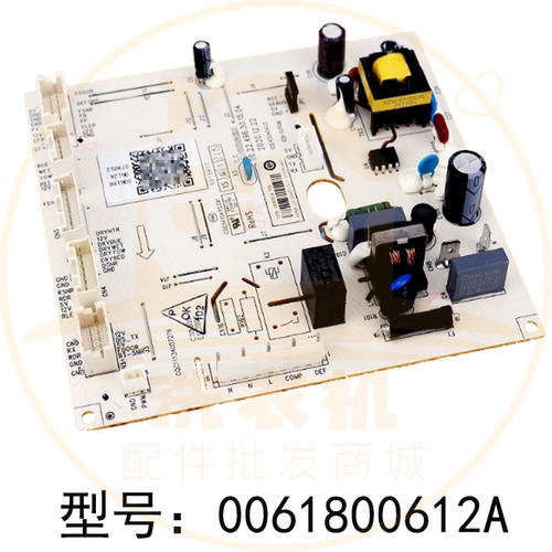 0061800612A冰箱BCD-515WDPD/520WDPD主板电脑板电源板原厂配件